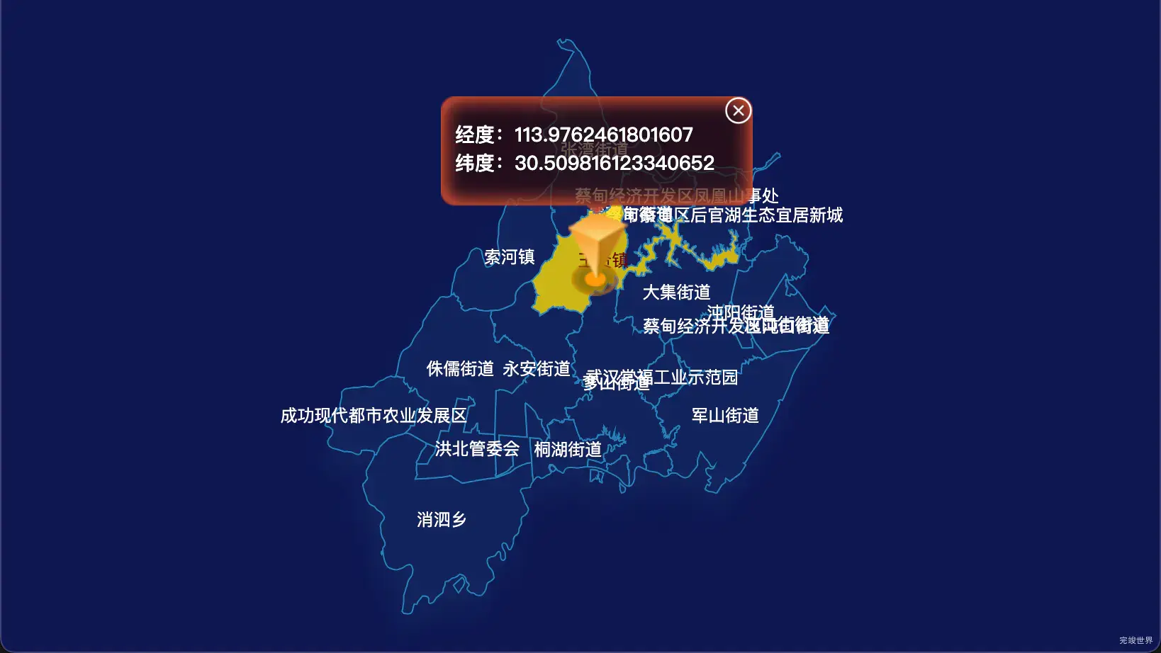 echarts 武汉市蔡甸区geoJson地图点击地图获取经纬度